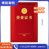 得力8k荣誉证书24838(红色)(本)