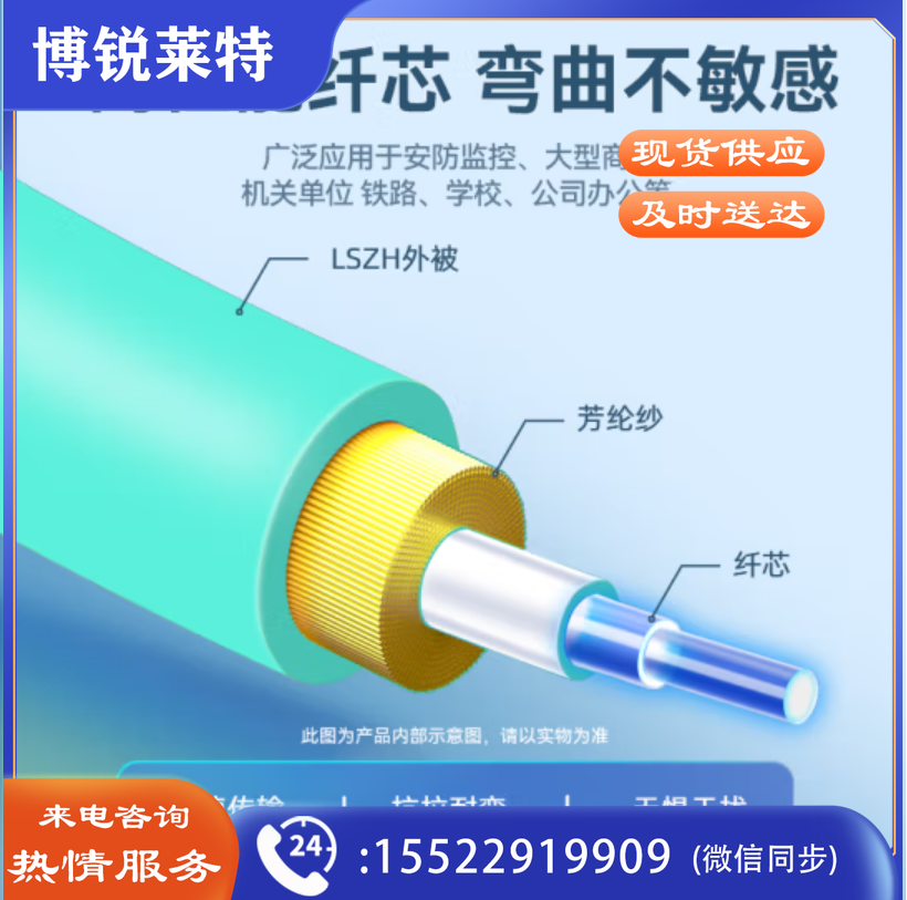 山泽 光纤跳线 10米 LC-LC 单模 万兆
