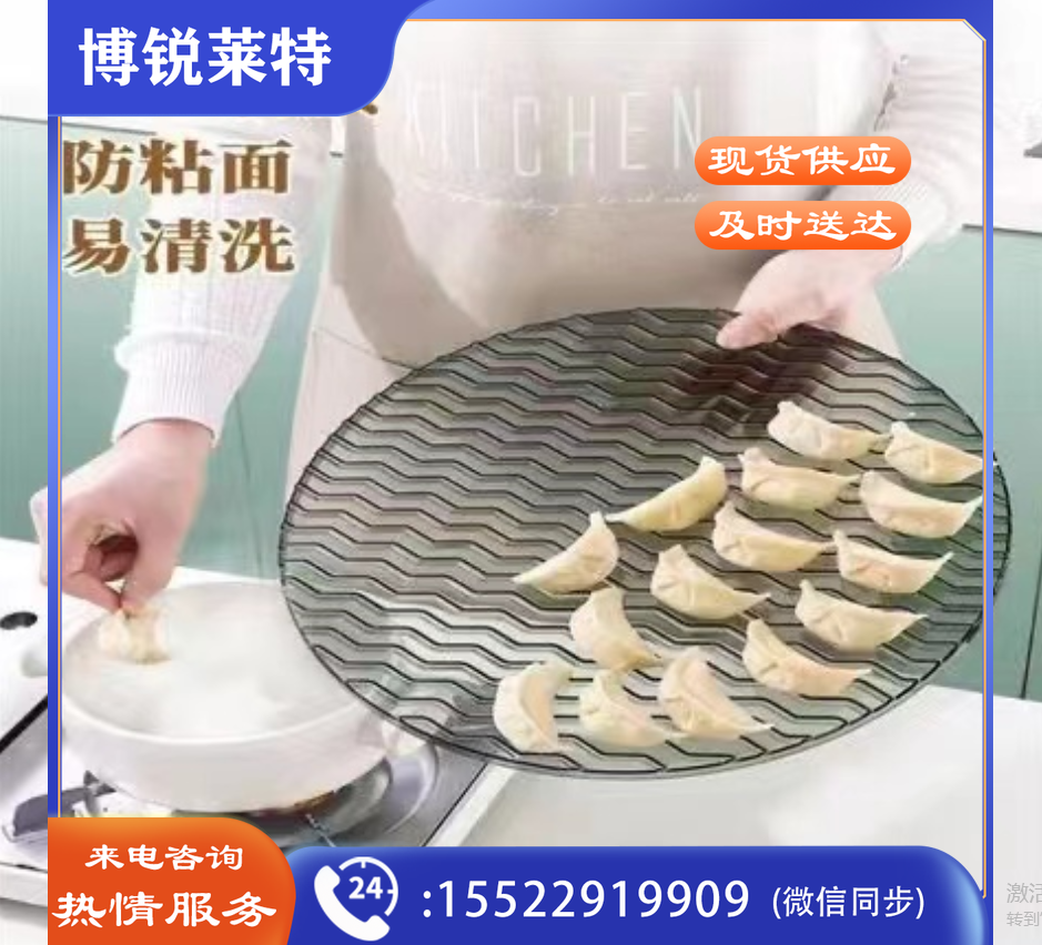 圆形不沾面盖餐垫饺子托盘盖帘包饺子放置盘厨房篦子饺子盘水饺帘