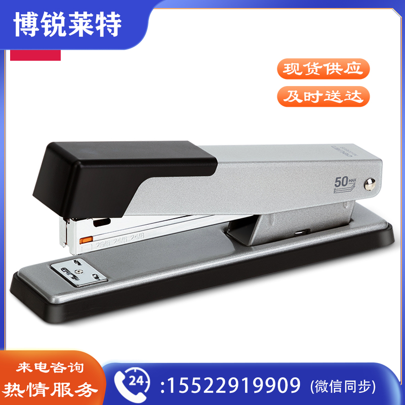 得力0360S订书机(银)(1pcs/内盒)