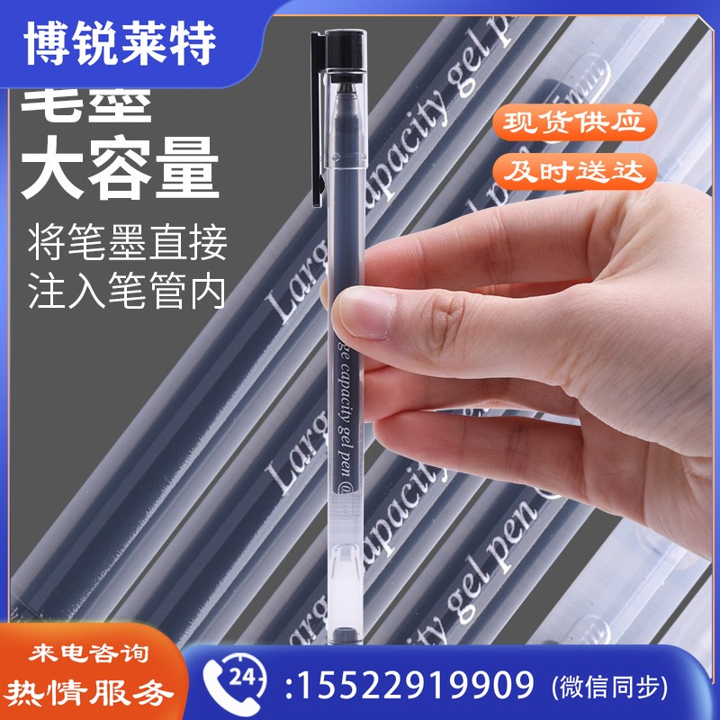 晨光(M&G) AGPY5501大容量巨能写老师用大容量签字笔学生考试水笔办公签字笔蓝色