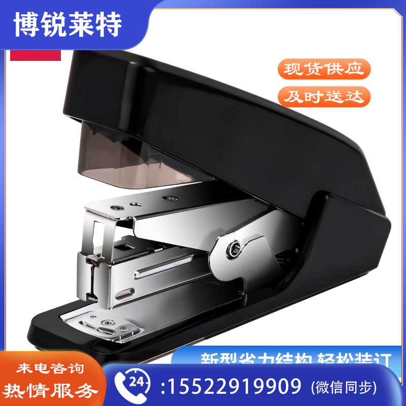 得力0467省力订书机(黑)