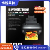 得力（deli）3545彩色喷墨打印纸100张/包128g A4 5包装