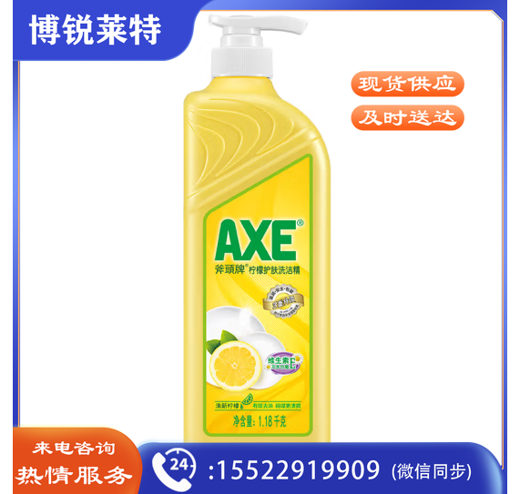 斧头牌(AXE)柠檬护肤洗洁精1.18kg*1 有效祛油 维E呵护不伤手 带泵