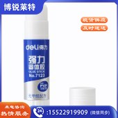 得力 7123 强力固体胶 36G