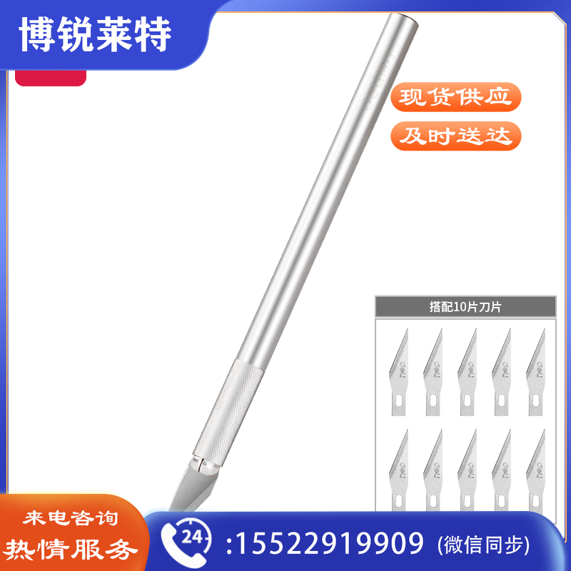 得力2102雕刻刀(银色)(把)