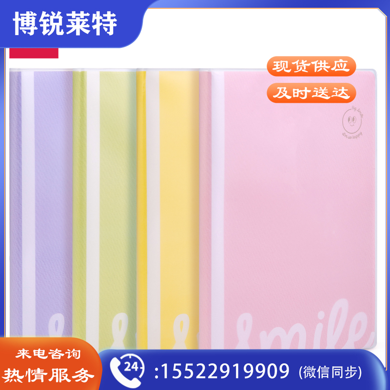 得力T16128胶套本(笑颜)(本)