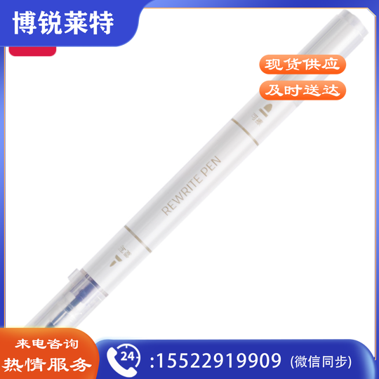 得力S626可擦复写笔(白)(1支/袋)