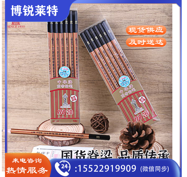 中华 118 高考专用2B铅笔考试铅笔涂卡2B铅笔12支/盒
