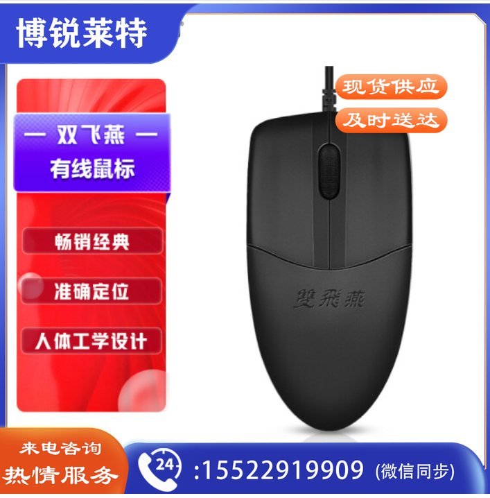 双飞燕(A4TECH) OP-520NU 鼠标 有线鼠标 办公鼠标 便携鼠标 对称鼠标 黑色