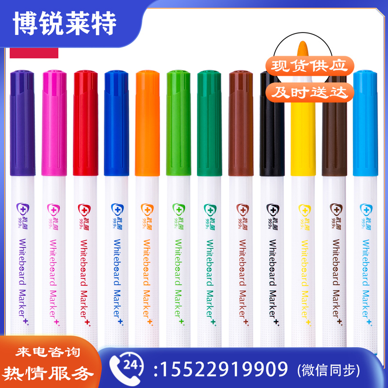 得力S531彩色白板笔(混)(盒)