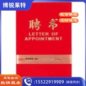 得力 7597 聘书(红)-6K(本)