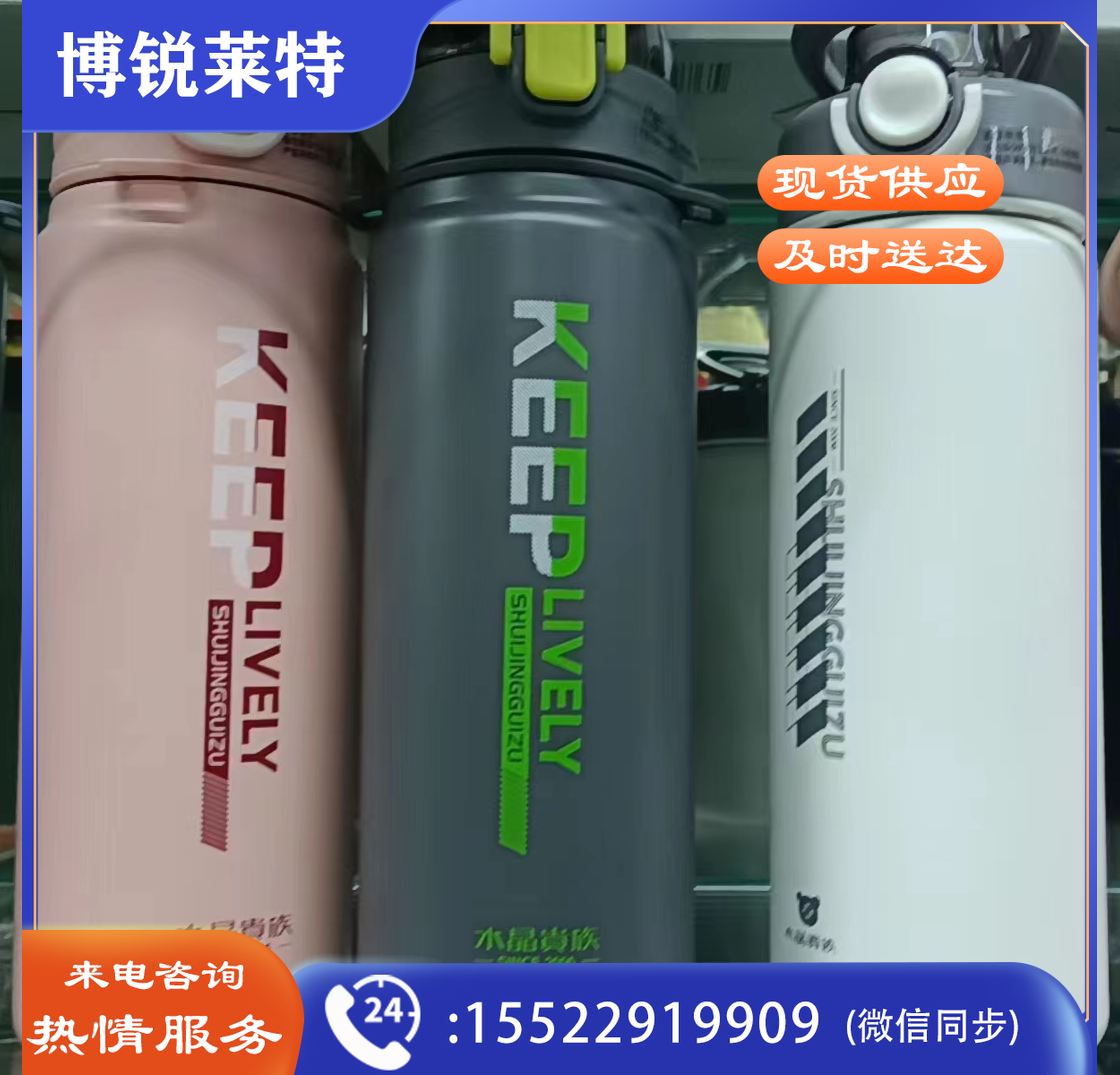 保温杯