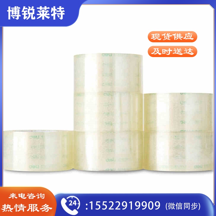 得力 30175 封箱胶带 6卷/筒 （单位：筒）