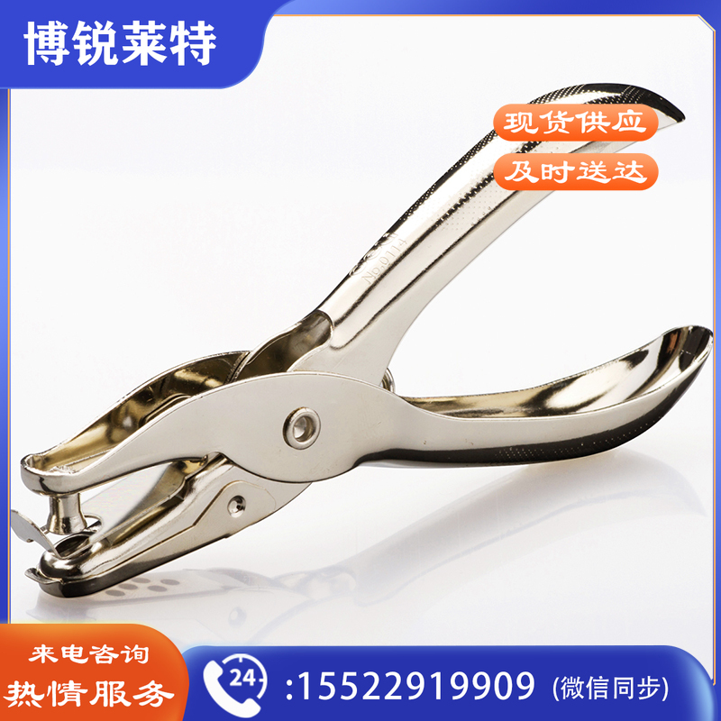 得力(deli)φ6mm手握式全金属单孔打孔器打孔机银色 0114