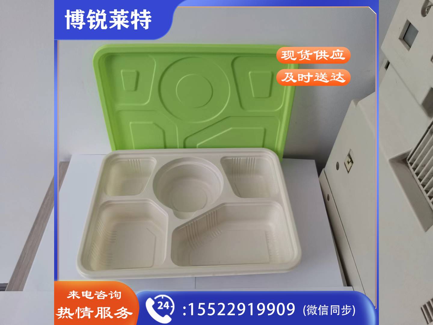精品五格餐盒