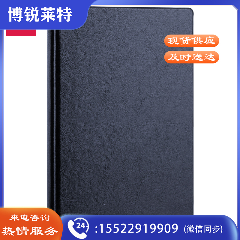 得力3186商务办公笔记本(蓝色)