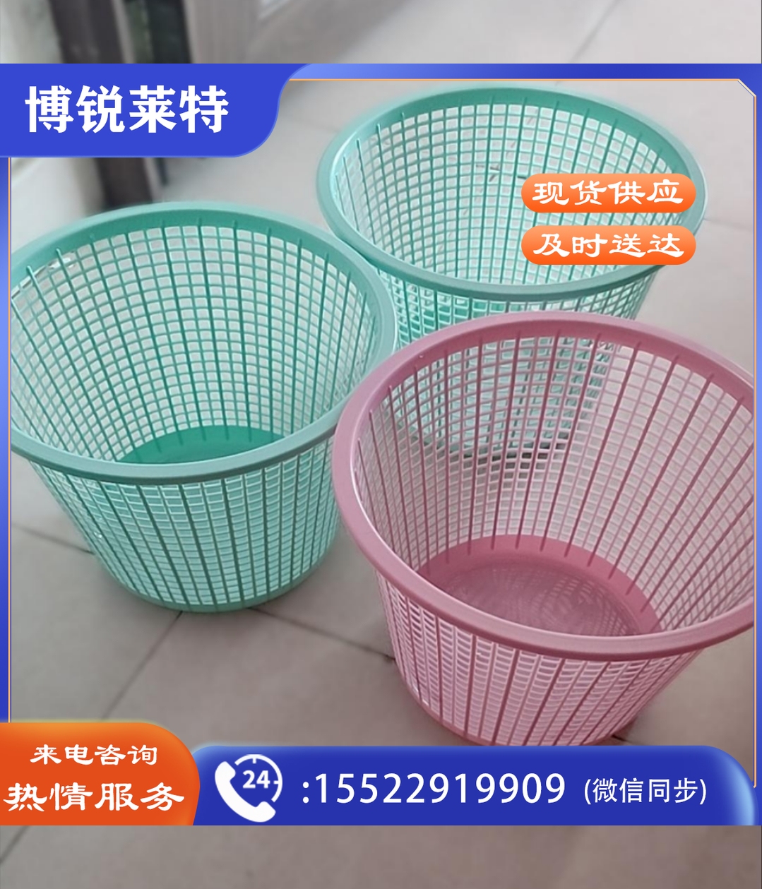巨联(JULIAN)JL-LJT26*24 颜色随机 塑料垃圾桶 普通家用卫生间纸篓果壳桶纸 (500个起售，偏远区域下单请电话咨询)