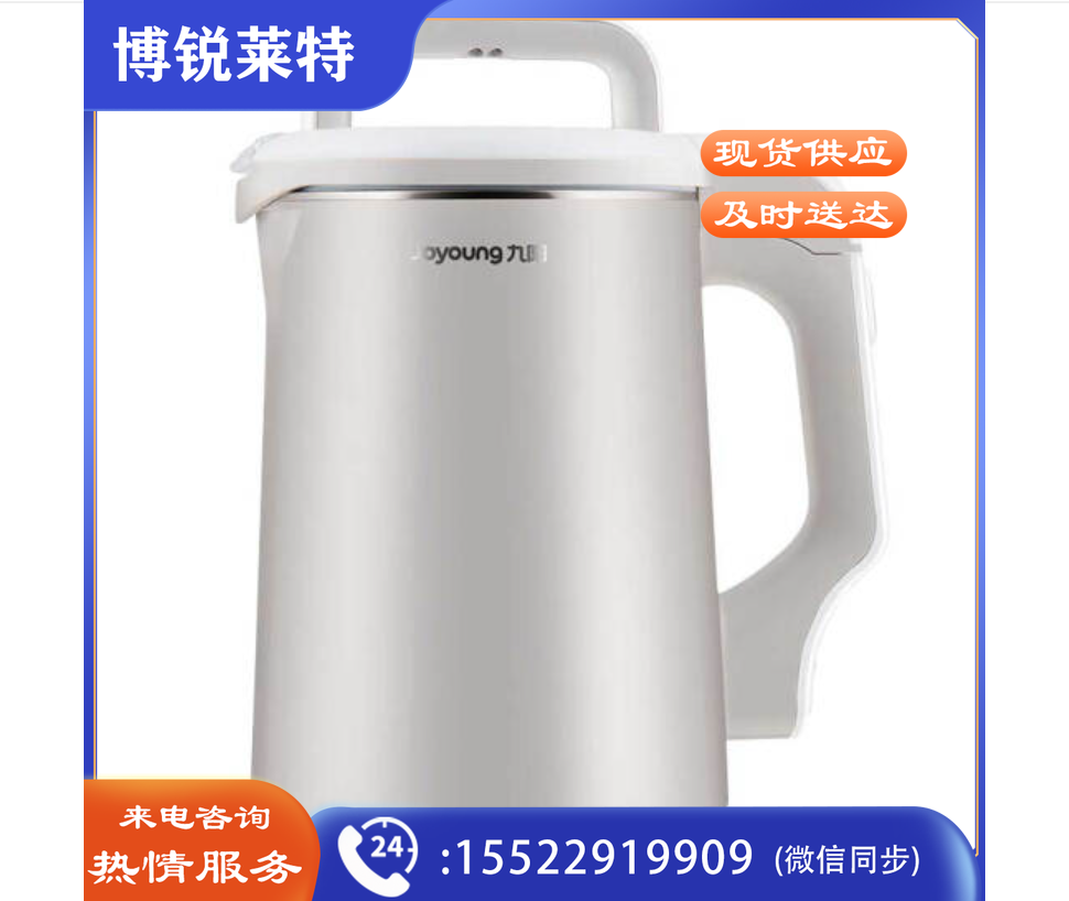 九阳(Joyoung)破壁免滤豆浆机智能预约时间DJ13R-D83SG