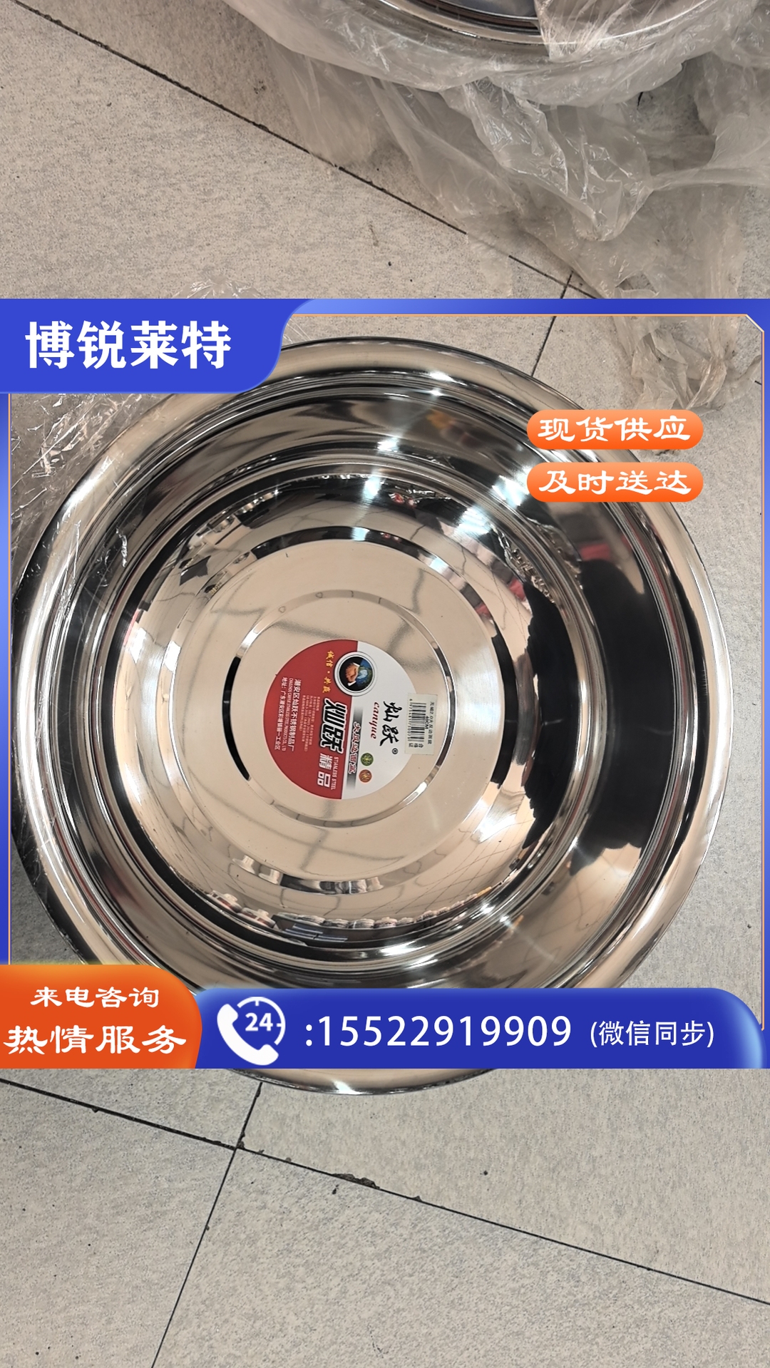 灿跃不锈钢盆 直径约40cm