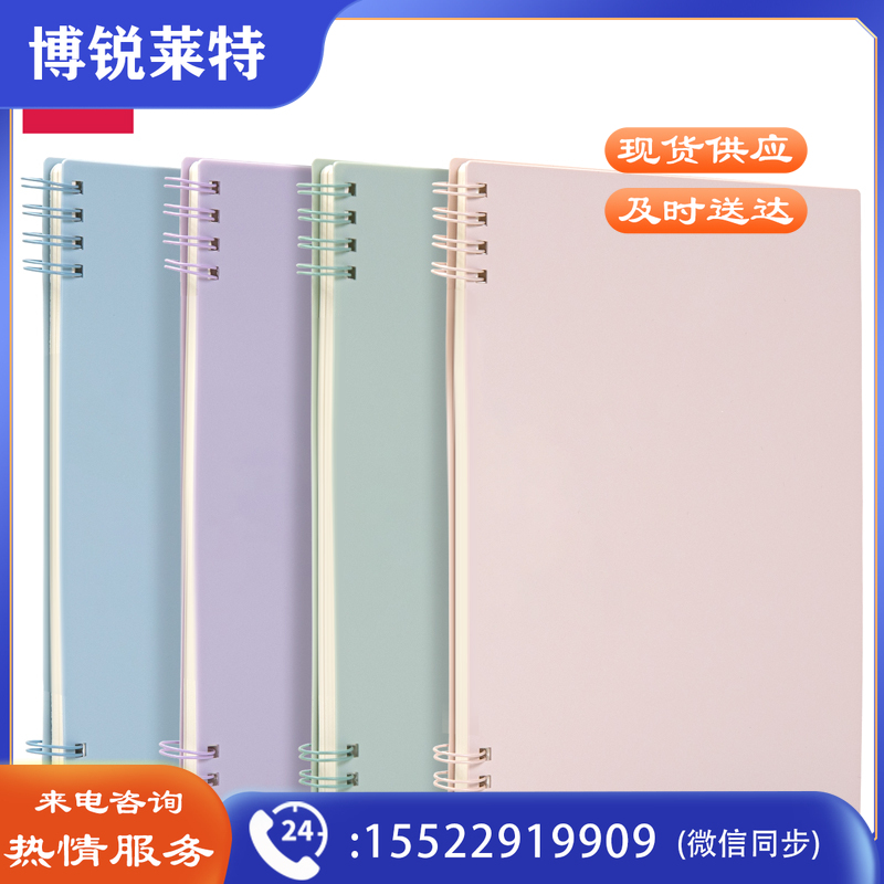 得力24202PP螺旋本(混)(本)