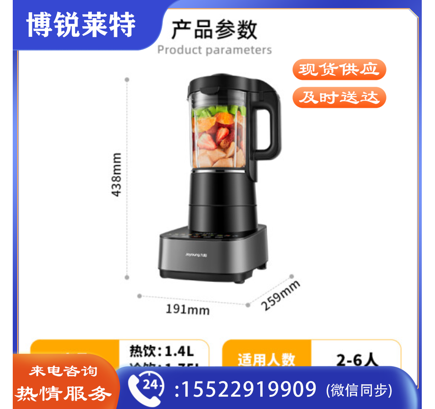 九阳(Joyoung)多功能破壁机 L18-Y933 升级低音