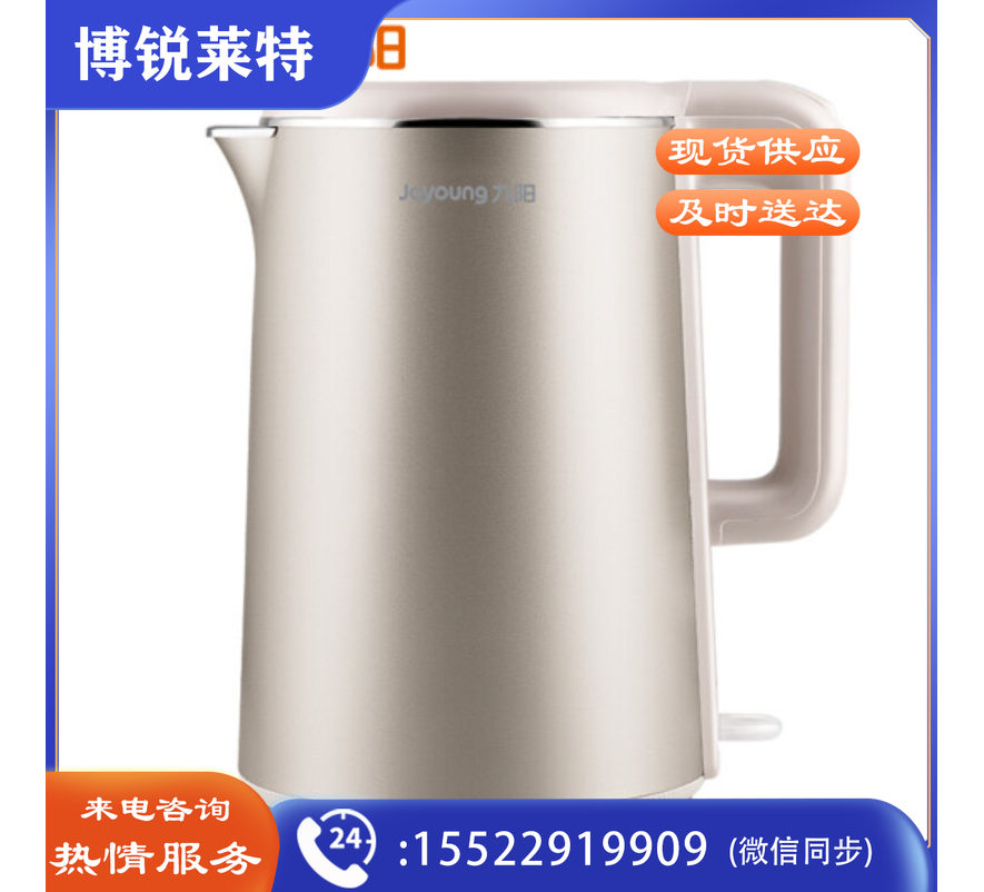 九阳(Joyoung) 电水壶 K17-F10 食品级304