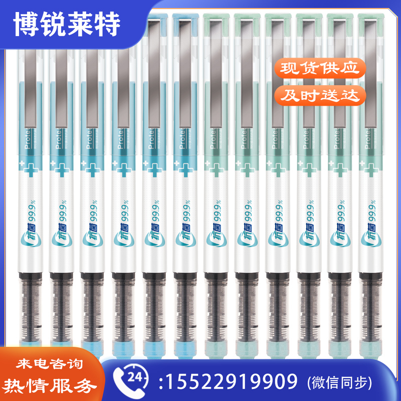 得力S863直液式走珠笔(黑)(支)
