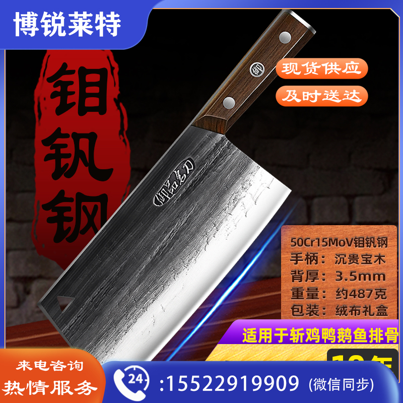 正宗御品名刀斩切菜刀家用两用锻打厨师刀加厚砍骨头刀套装旗舰店