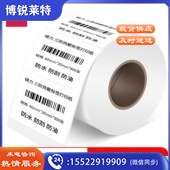 得力（deli）60*30mm三防热敏标签打印纸电子面单不干胶打印纸 800张*1卷12017