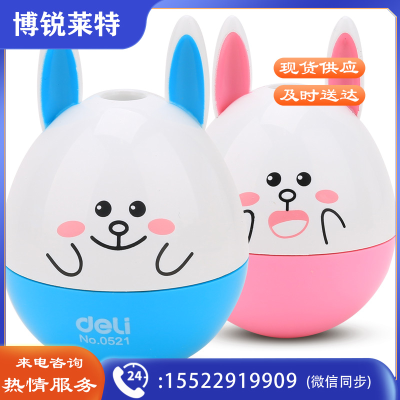 得力0521卷笔刀(混)