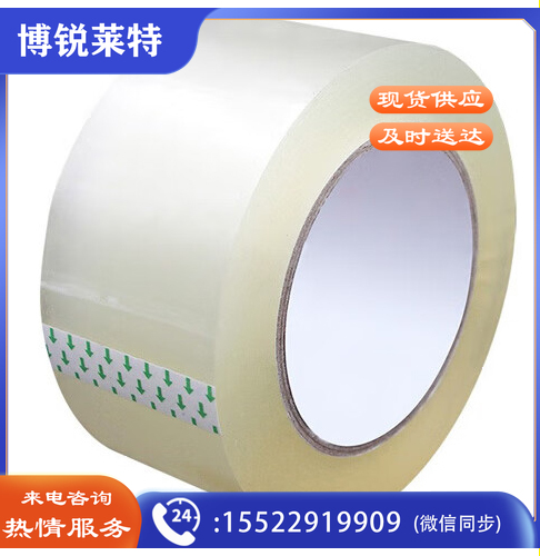 明胶带45mm*200m 大卷透明胶带 打包封箱胶带 封口胶布 可定制 宽45mm*200m