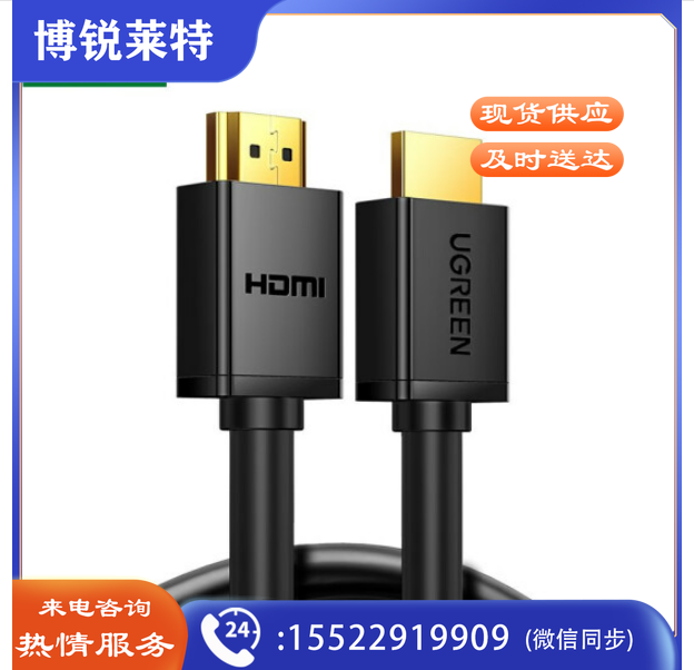 绿联 HDMI线2.0版 4K数字高清线 2米 3D视频线显示器连接线 10107