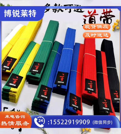 道带2.4m (颜色备注)