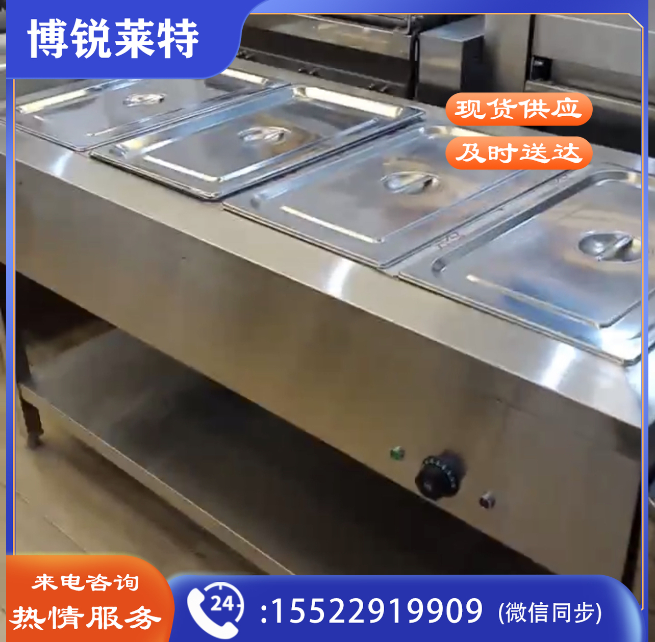 4格快餐保温台加热饭菜食堂1500×700×800