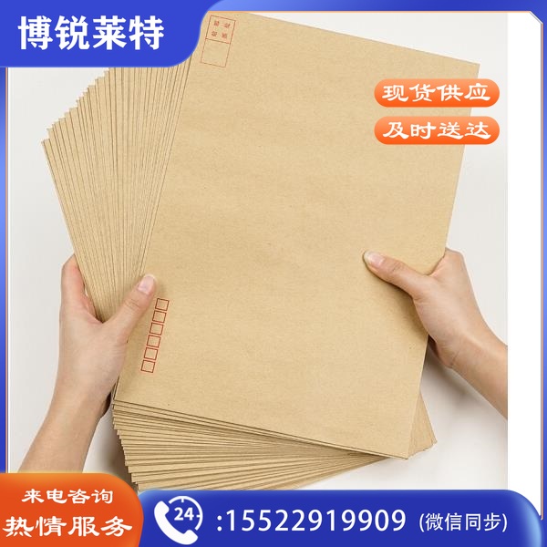 得力 8272 A4牛皮纸大信封 9号 20个装