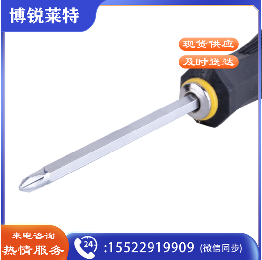 得力(deli) 橡胶柄两用螺丝批十字一字两用双头起子6*100mm DL626001
