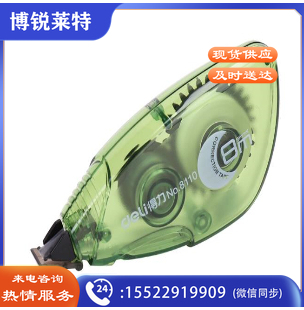 得力8110修正带