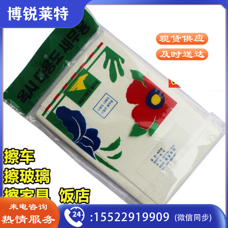 南韩布鸡皮韩国布加厚擦车巾汽车麂皮布仿鹿皮擦玻璃吸水巾 白色厚款50*60cm