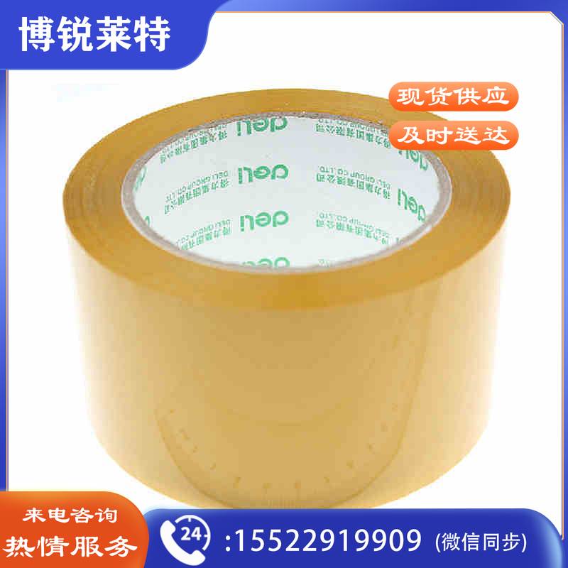 得力 30359 封箱胶带 60mmｘ100y (单位:筒) 米黄色