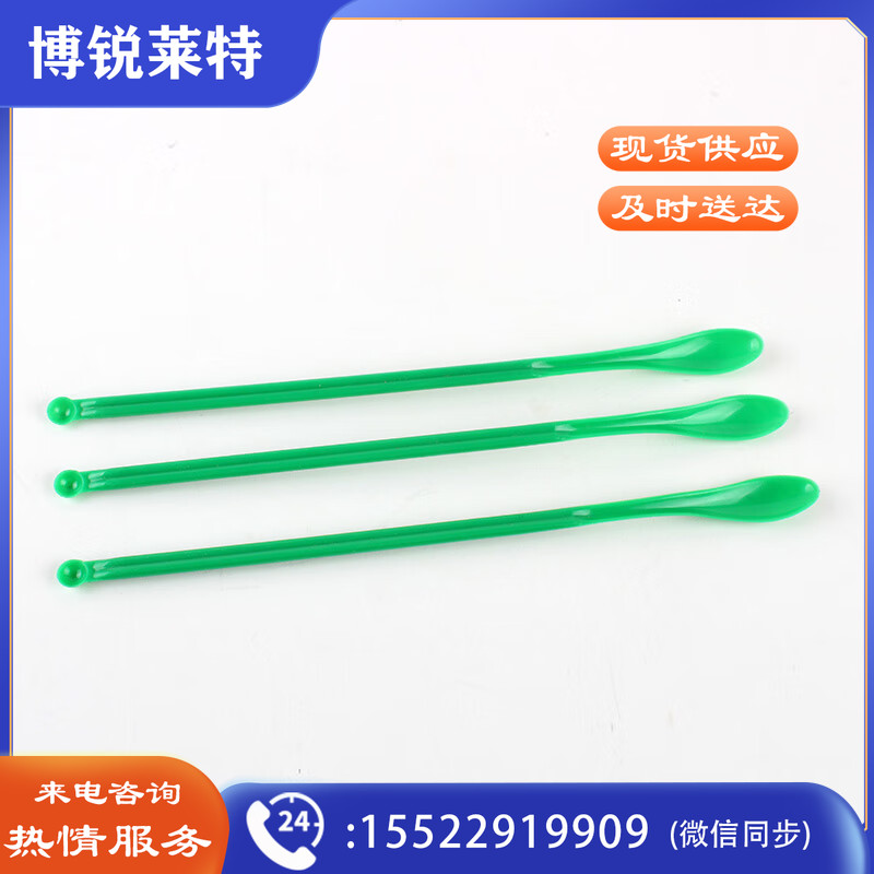 塑料双头药匙 20cm 化学药勺 加长药匙大小头 DIY 实验勺子 10个