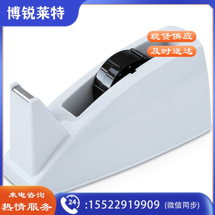得力812大号胶带座蓝色-白色