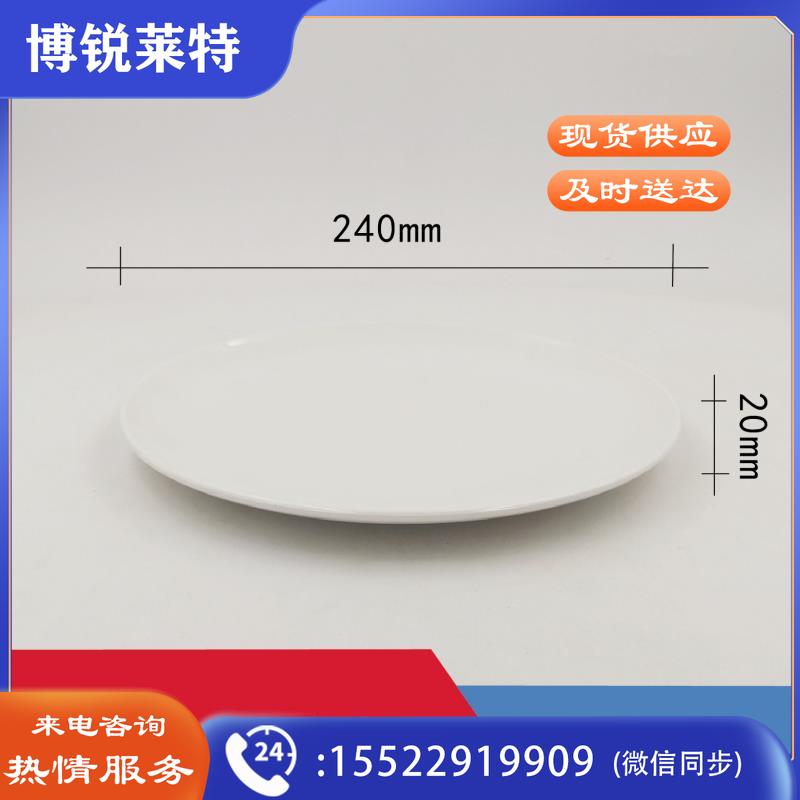 9.5寸浅圆盘 食堂餐盘  90个/箱   此为单价