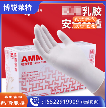 爱马斯 44100 一次性乳胶手套 检查手套 防滑工作防护手套100只/盒 中码