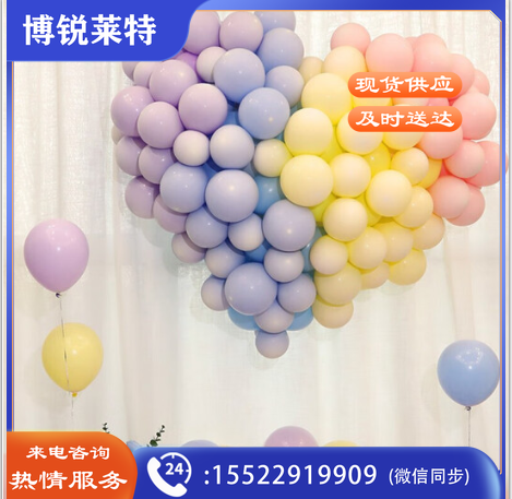 多颜色彩色气球 加厚气球生日派对
