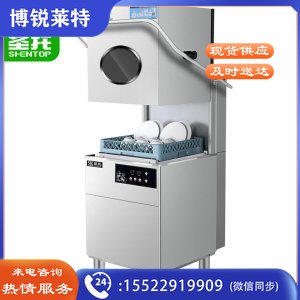 圣托(Shentop) STW-JG73Z 洗碗机全自动揭盖式 酒店食堂餐厅用大型刷碗机厨房设备消毒机