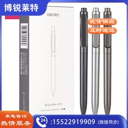 得力（deli） A12 圆珠笔