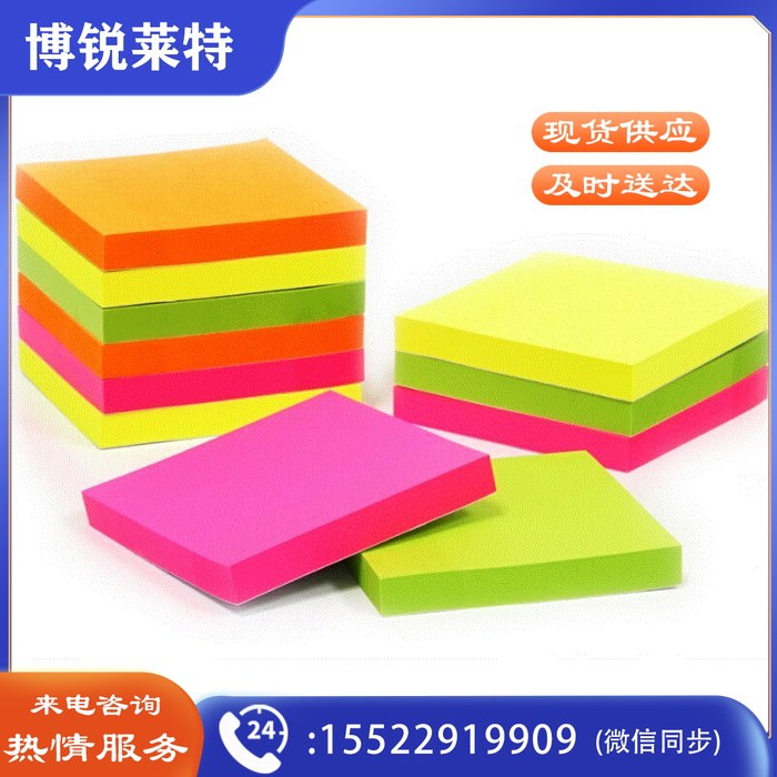 得力(deli)12本76×76mm彩色荧光百事贴/便利贴/百事贴/易事贴9085