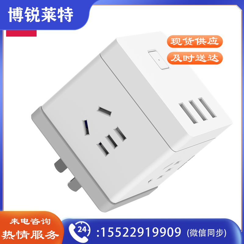 得力18327转换器_3组+3U_彩盒装(白)(只)