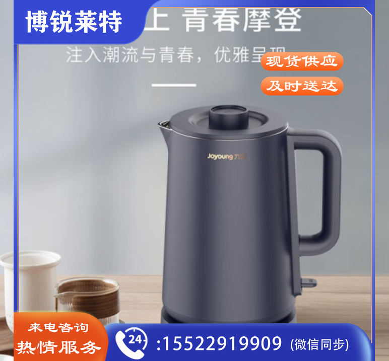 九阳(Joyoung)电热水壶 K17FD-W6310